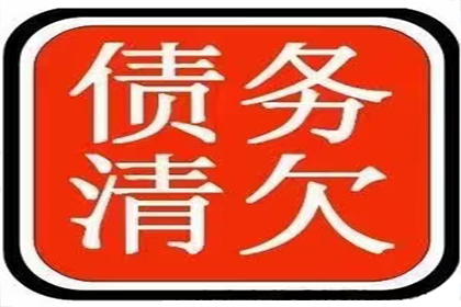 凤台讨款公司